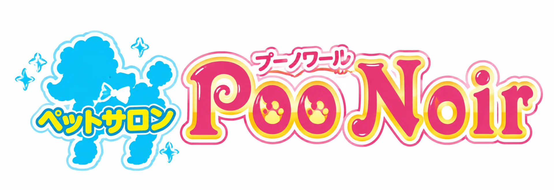 Poo Noir ペットサロン